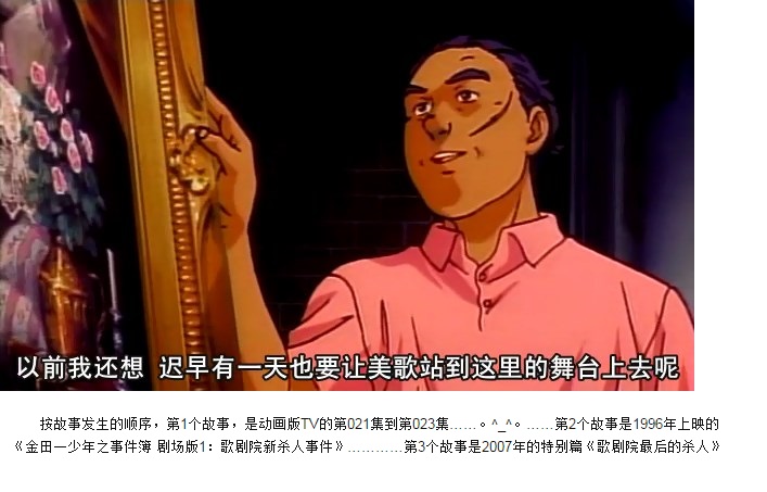 金田一少年之事件簿 剧场版1:歌剧院新杀人事件 剧照3