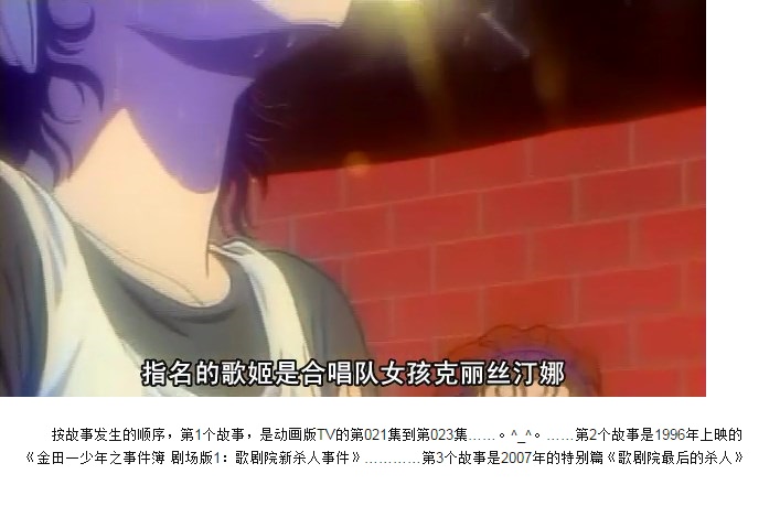 金田一少年之事件簿 剧场版1:歌剧院新杀人事件 剧照5