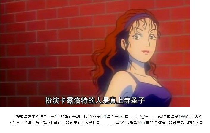 金田一少年之事件簿 剧场版1:歌剧院新杀人事件 剧照7