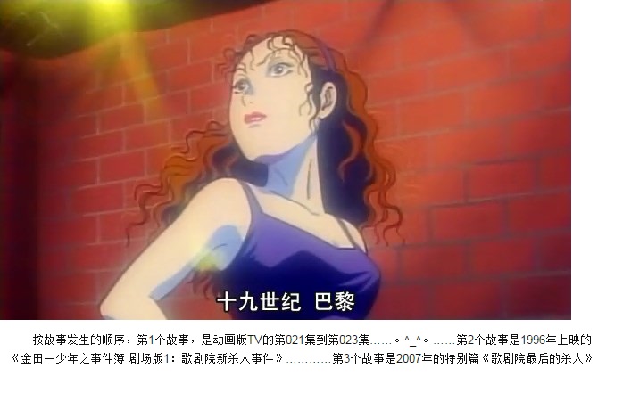 金田一少年之事件簿 剧场版1:歌剧院新杀人事件 剧照9