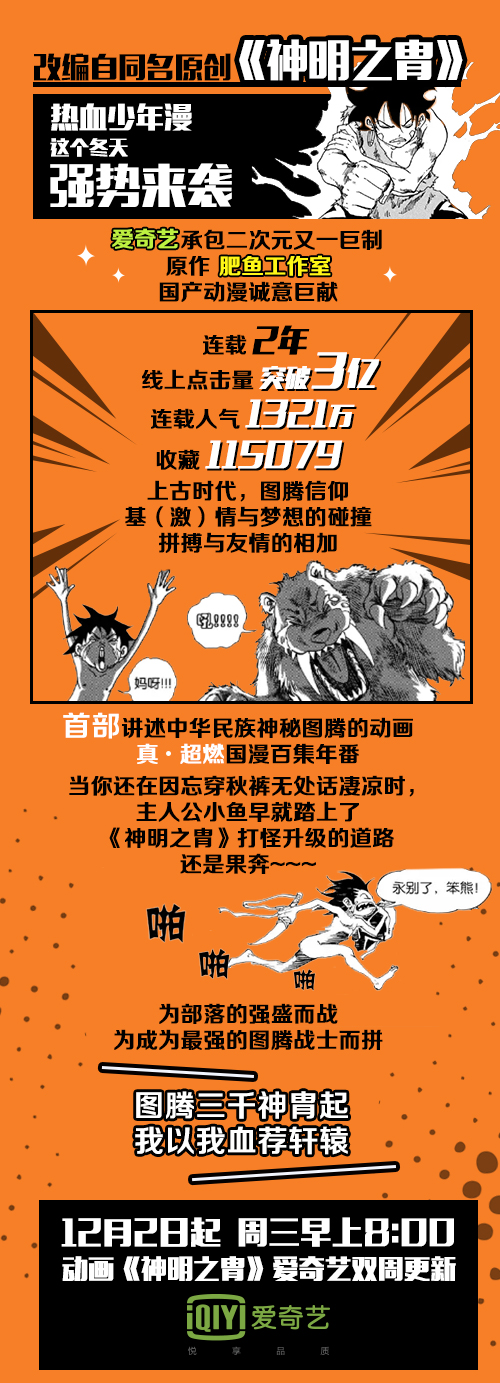 神明之胄 第一季 剧照1