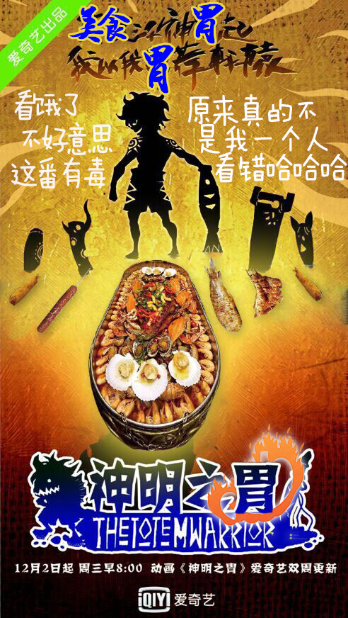神明之胄 第一季 剧照2