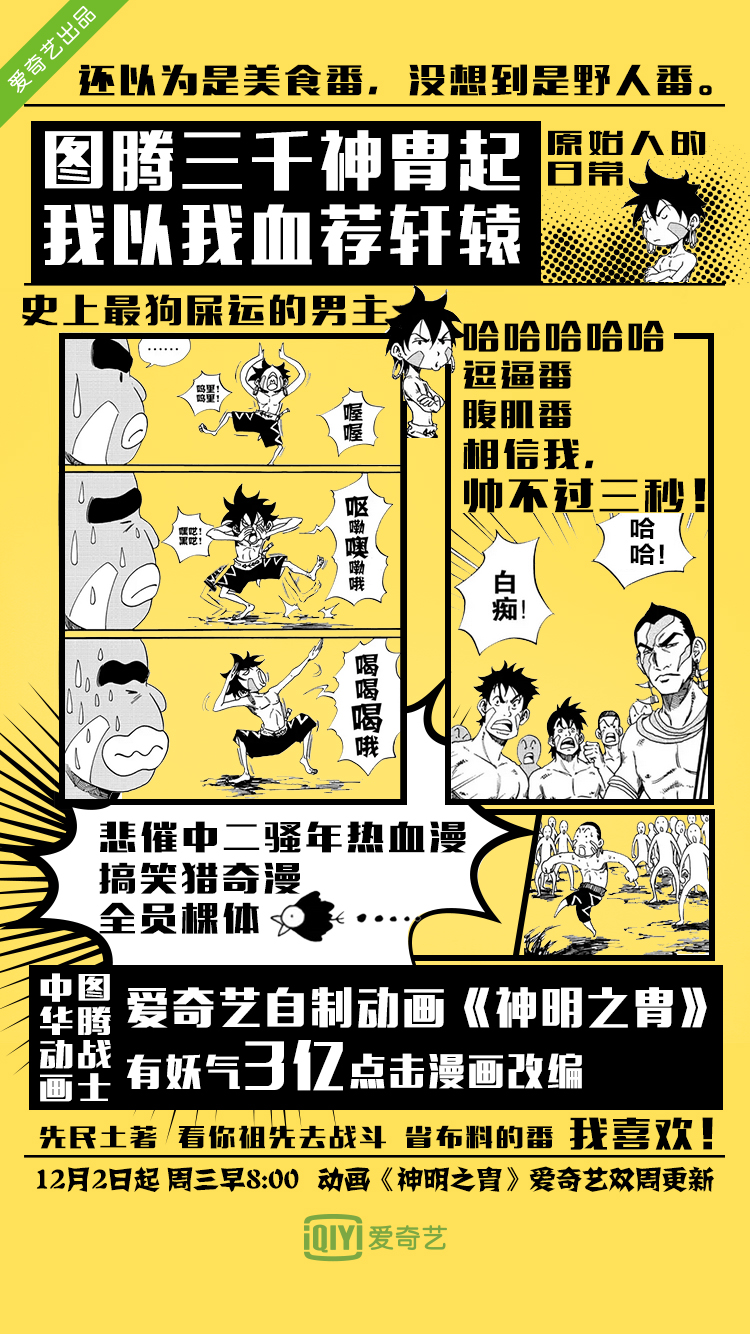 神明之胄 第一季 剧照3