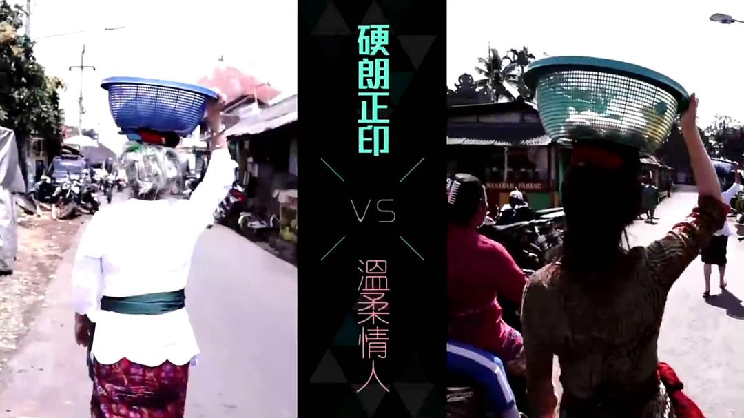 跟住矛盾去旅行 剧照4