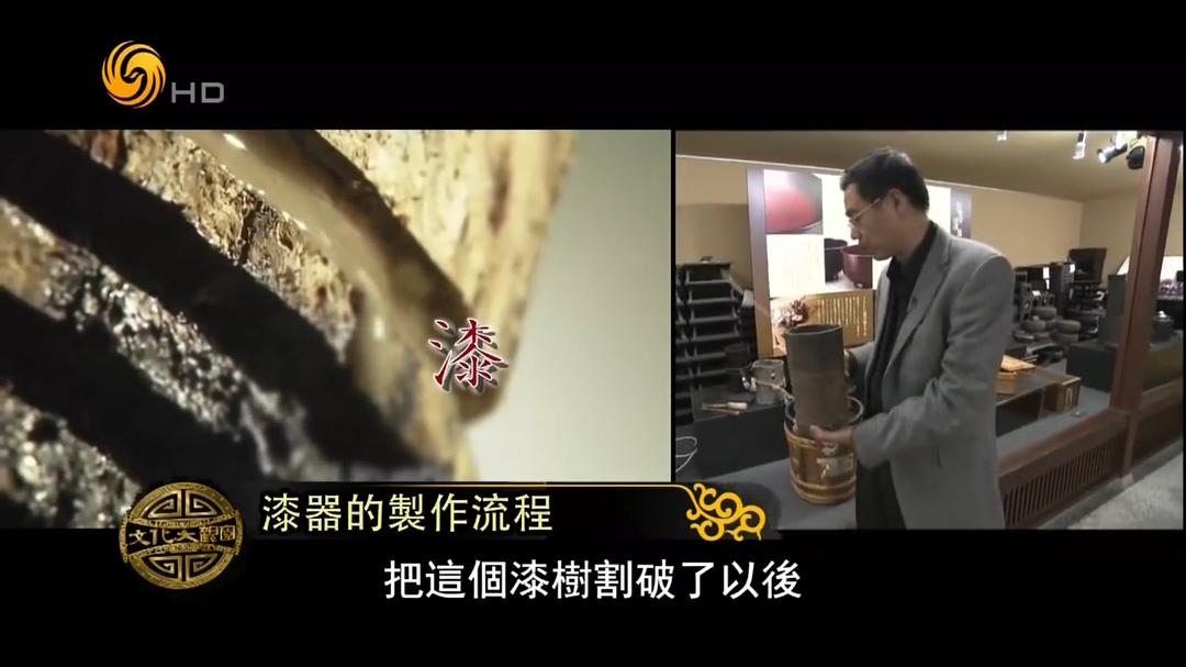 文化大观园 剧照5