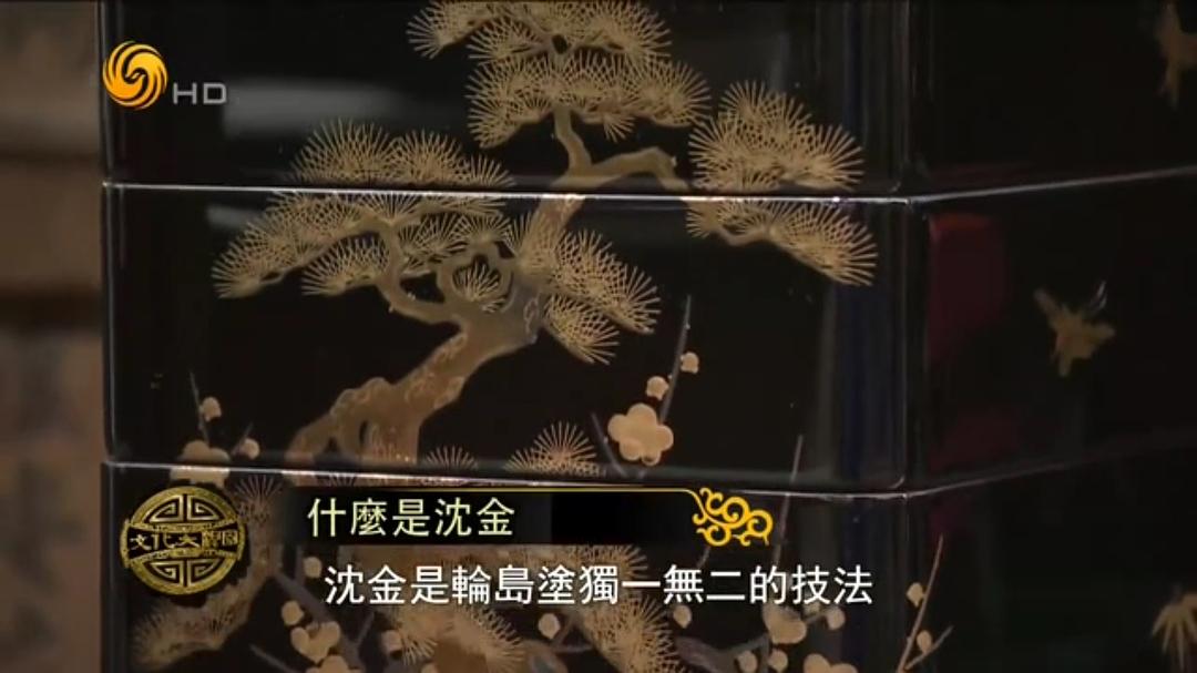 文化大观园 剧照7