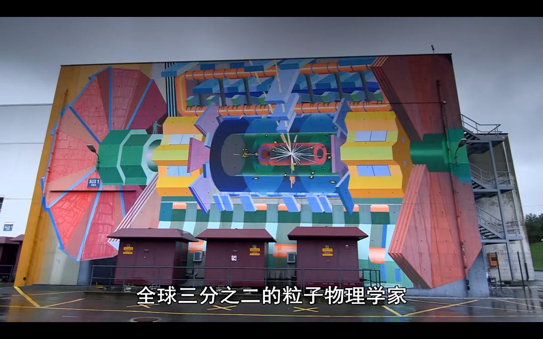 黑暗中漫舞:物理学的末日? 剧照3