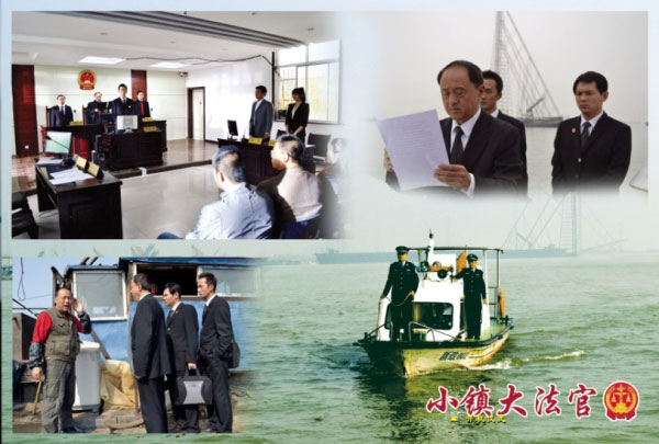 小镇大法官 剧照4