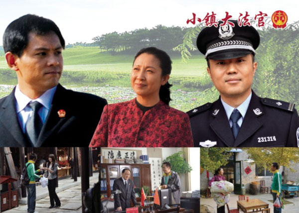 小镇大法官 剧照5