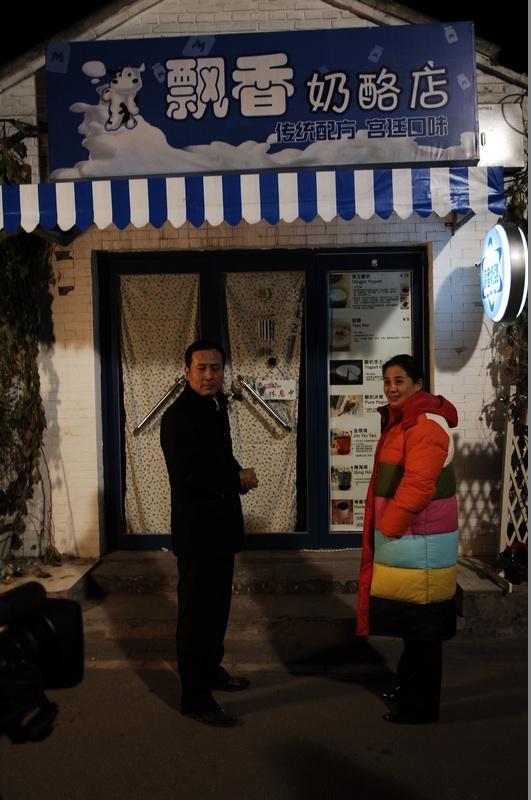 奶酪店 剧照1