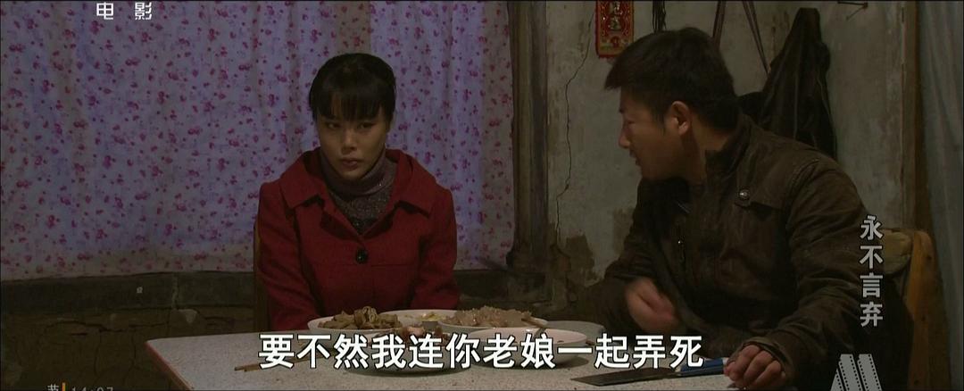 永不言弃 剧照3