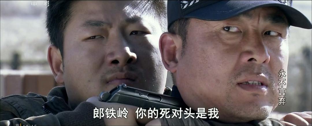 永不言弃 剧照4