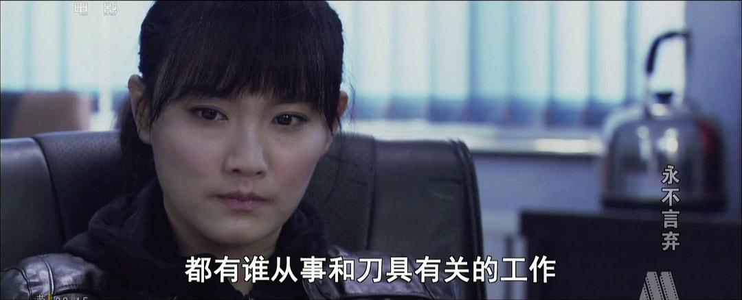 永不言弃 剧照7