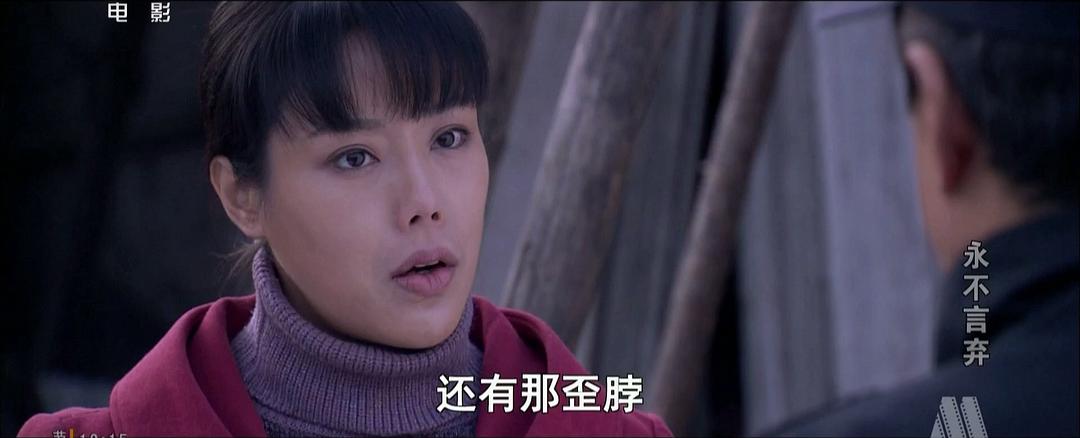 永不言弃 剧照8