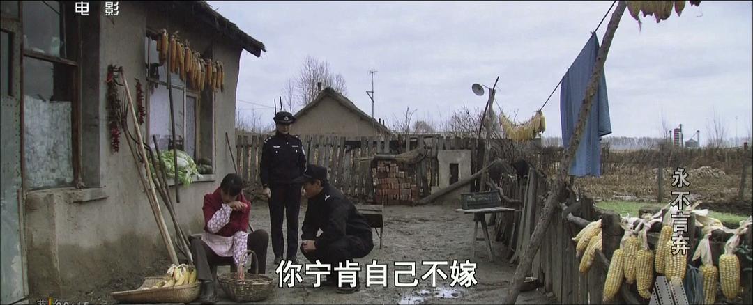 永不言弃 剧照10