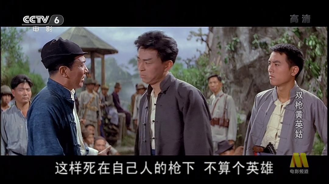 双枪黄英姑 剧照10