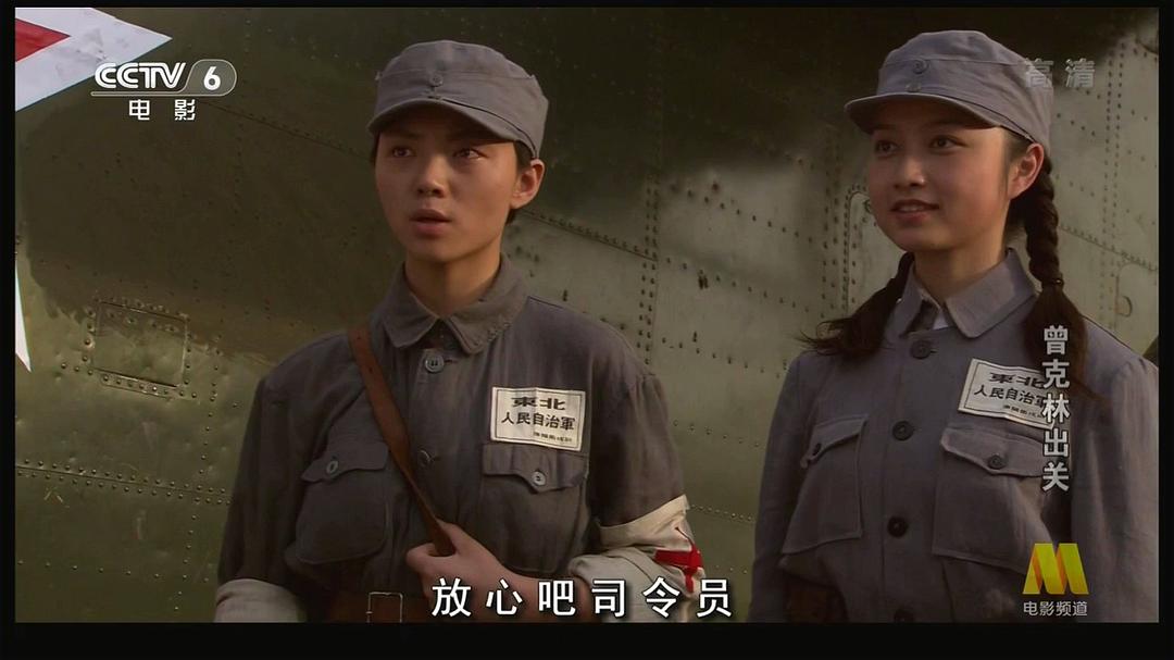 曾克林出关 剧照3
