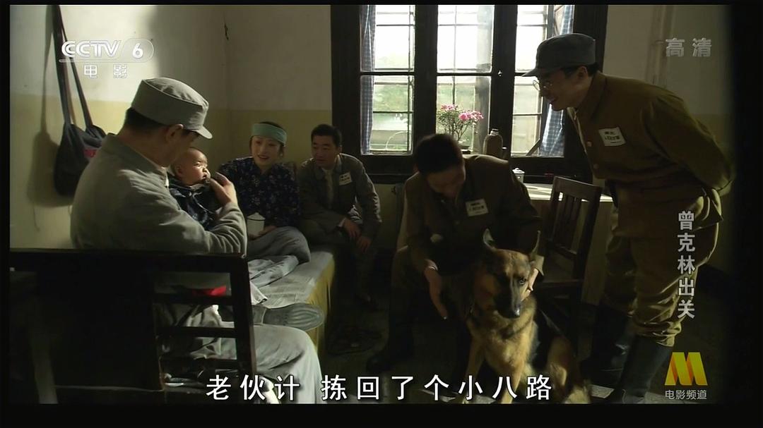 曾克林出关 剧照4