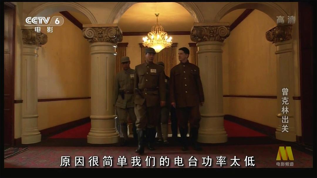 曾克林出关 剧照7