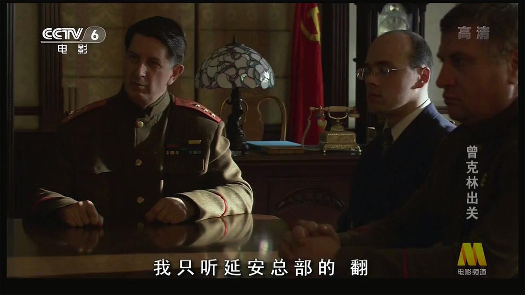 曾克林出关 剧照8