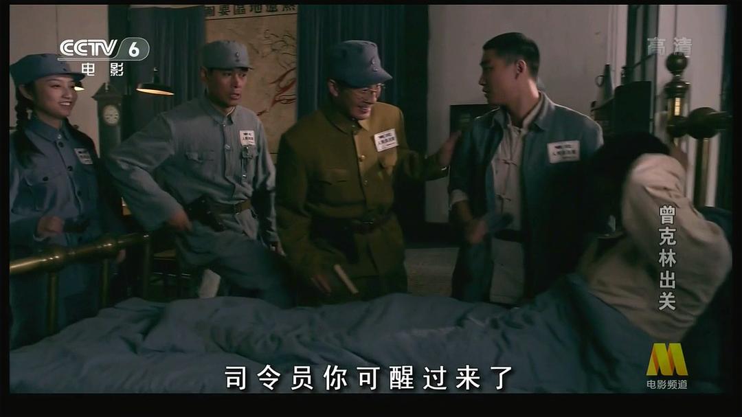 曾克林出关 剧照10