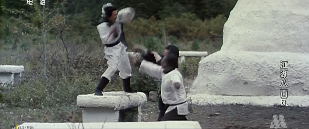 江湖八面风 剧照10