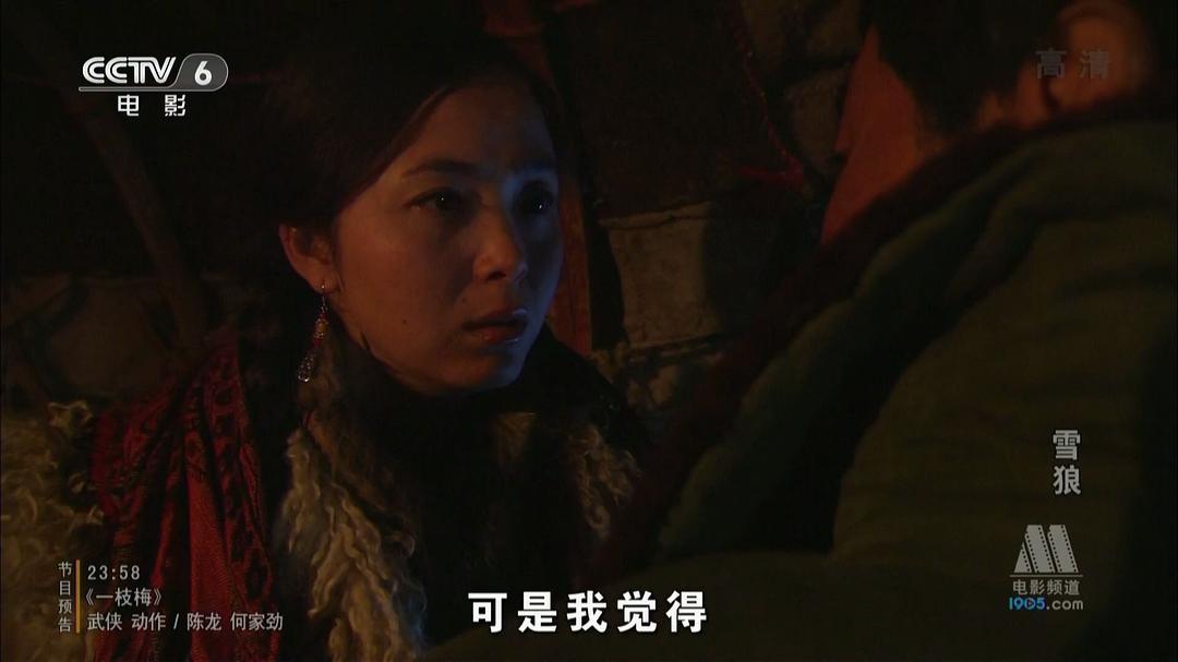 雪狼 剧照9