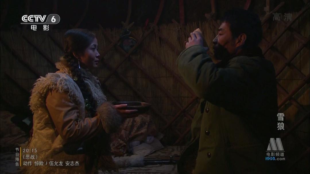 雪狼 剧照10