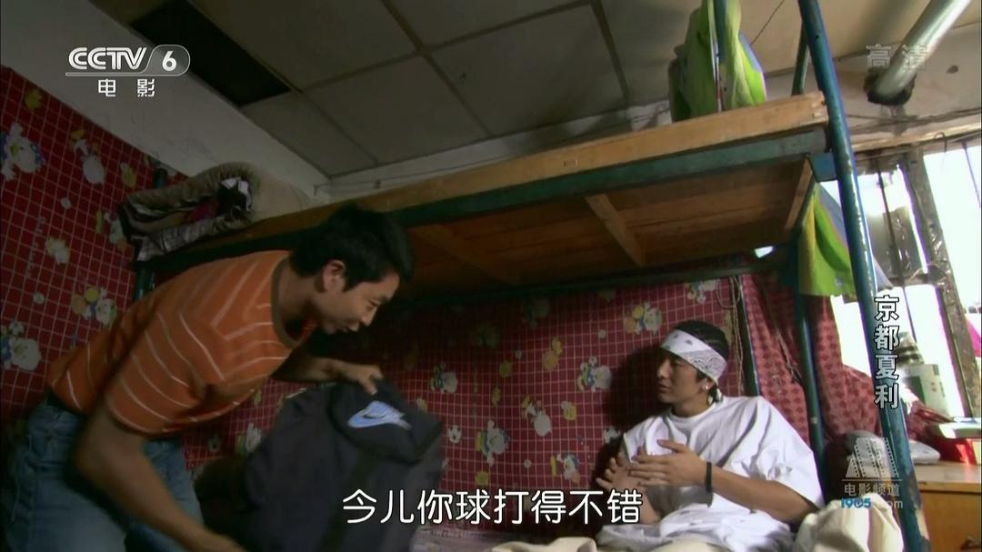 京都夏利 剧照10