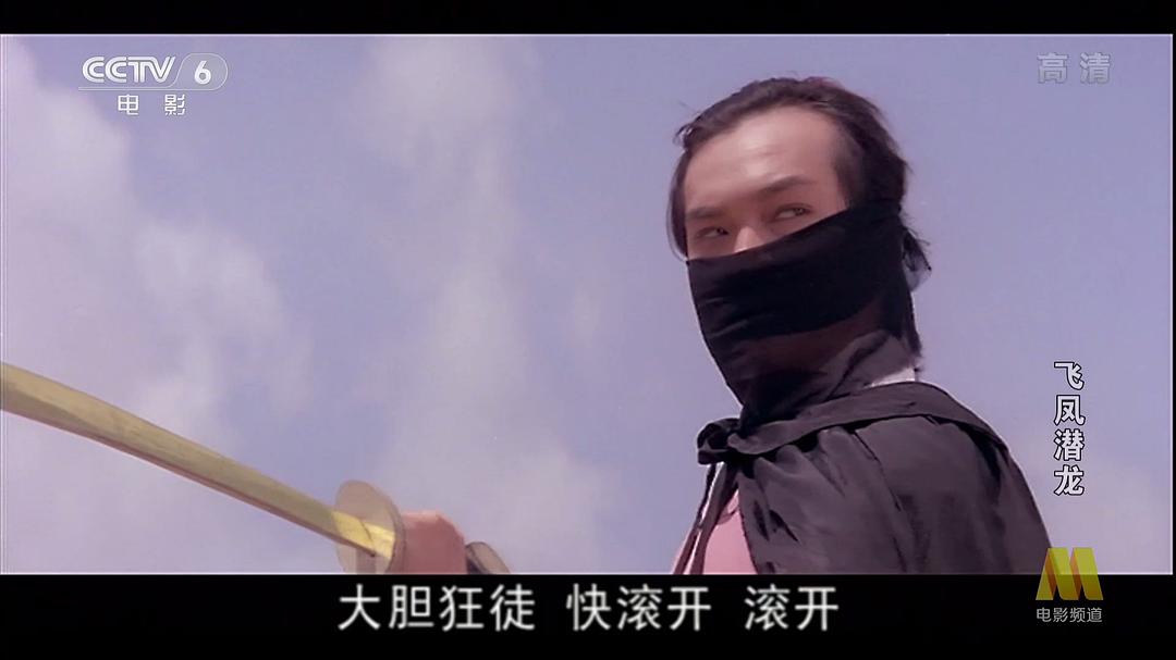 飞凤潜龙 剧照7