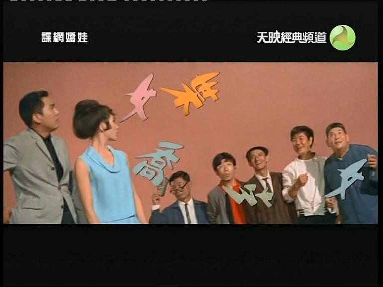 谍网娇娃 剧照2