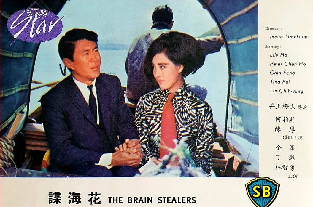 谍海花 剧照1