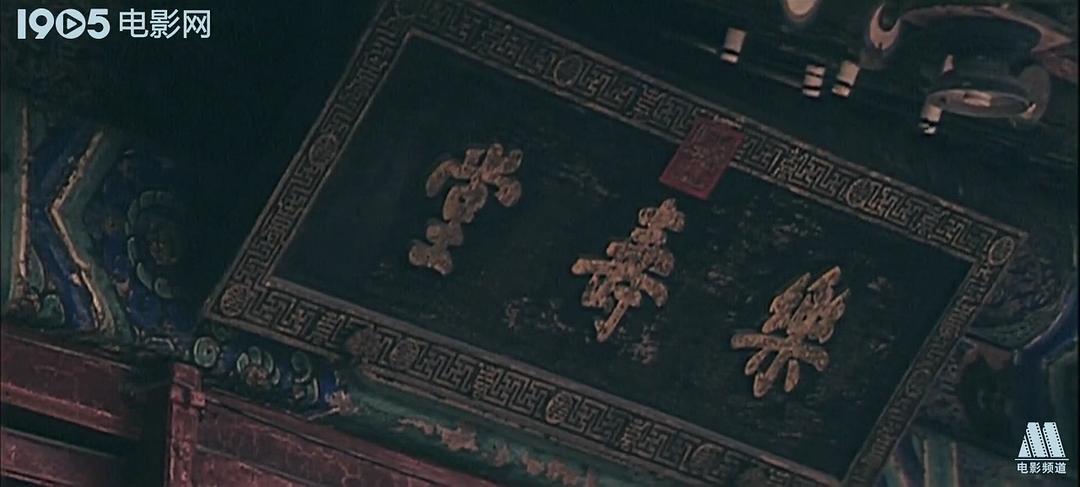 谭嗣同 剧照6