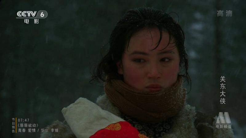 关东大侠 剧照6