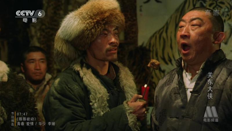 关东大侠 剧照7