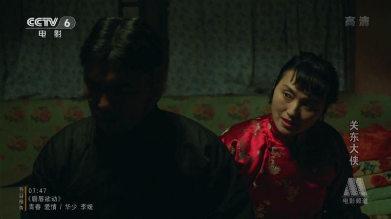 关东大侠 剧照9