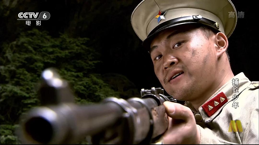 捕蛇少年 剧照5