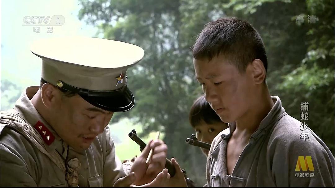 捕蛇少年 剧照7