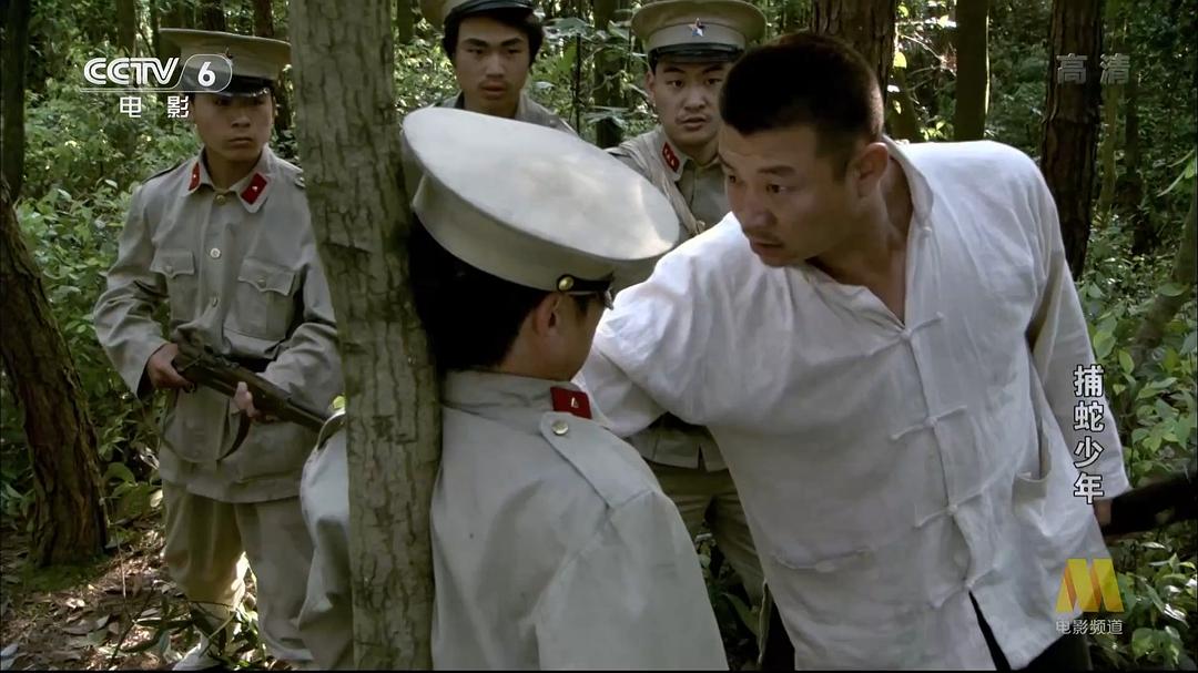 捕蛇少年 剧照9