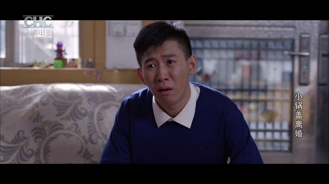 小锅盖离婚 剧照4