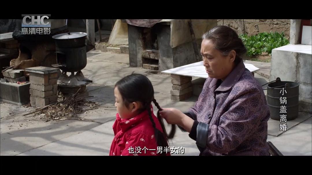小锅盖离婚 剧照5