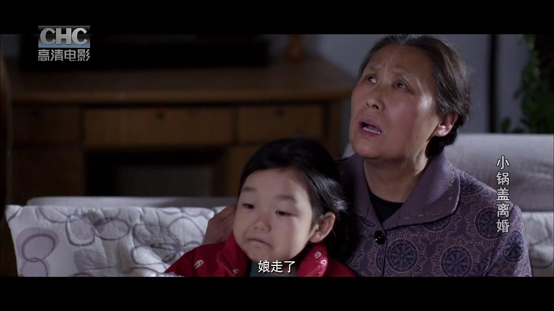 小锅盖离婚 剧照6