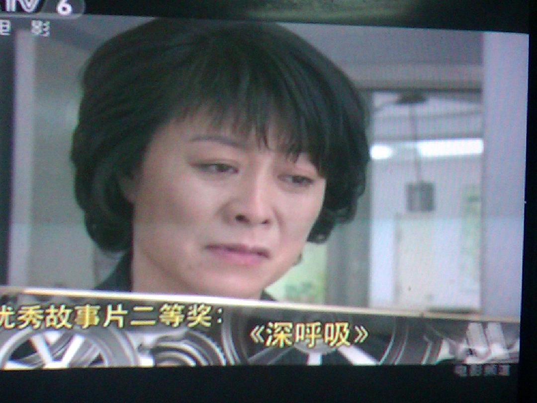 深呼吸 剧照1