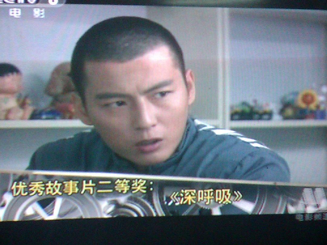 深呼吸 剧照2