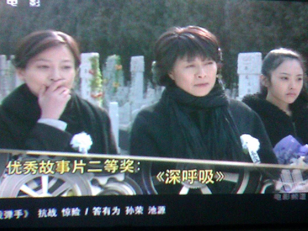 深呼吸 剧照3