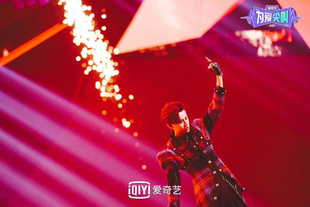 2021爱奇艺为爱尖叫晚会 剧照4