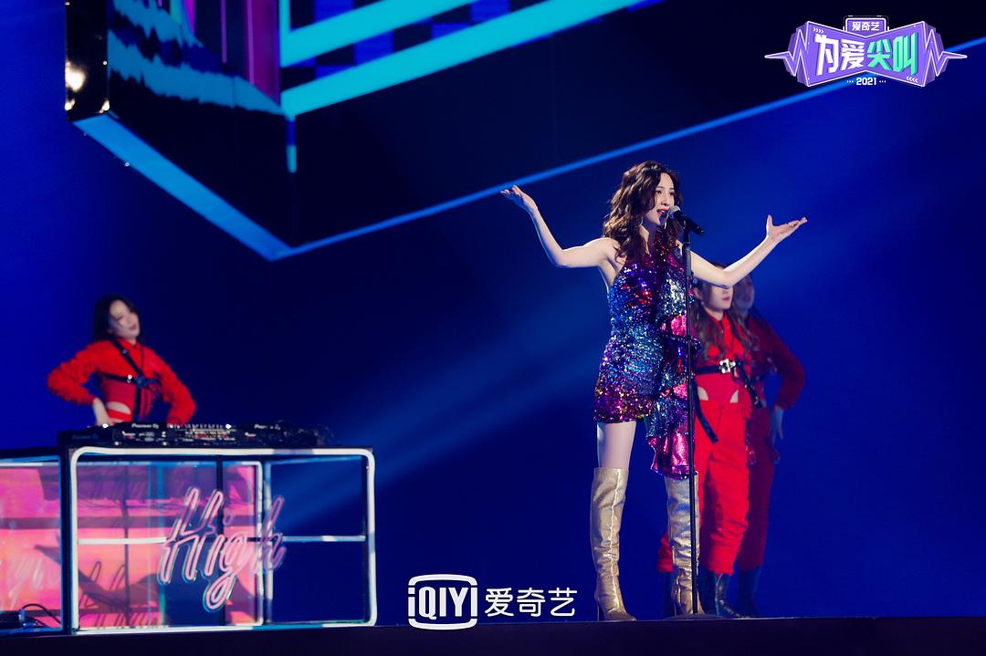 2021爱奇艺为爱尖叫晚会 剧照6