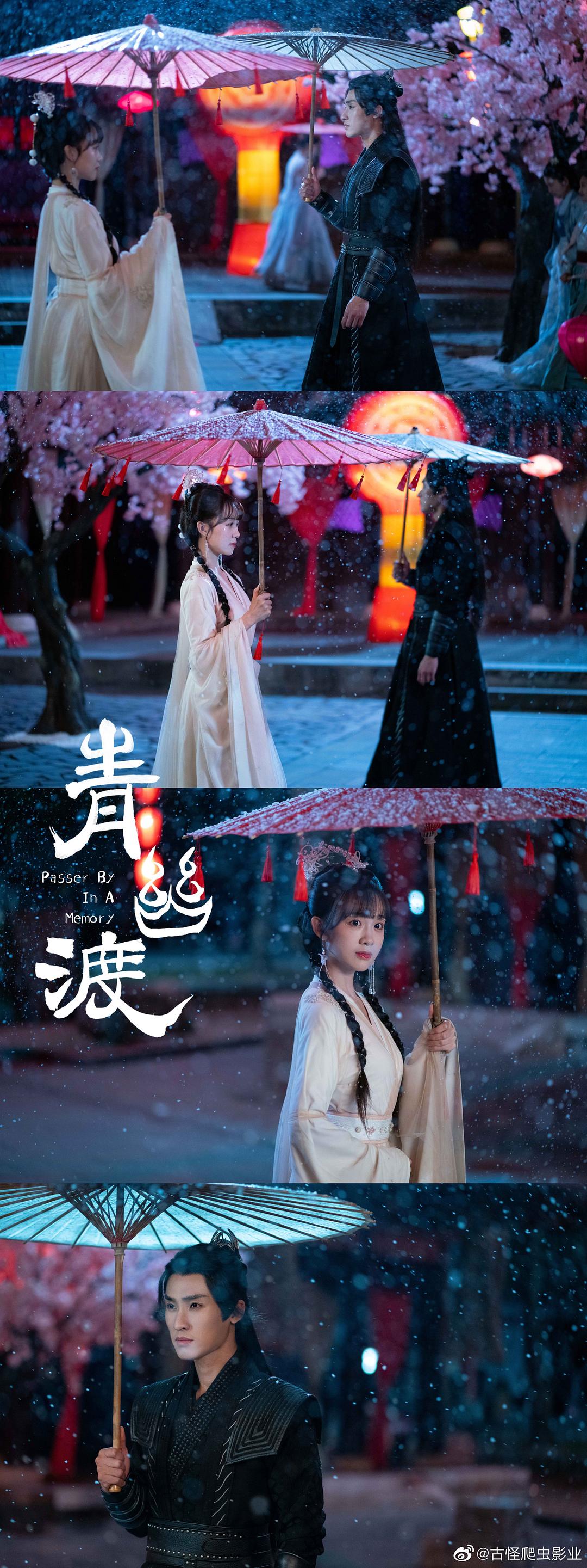 青幽渡 剧照1