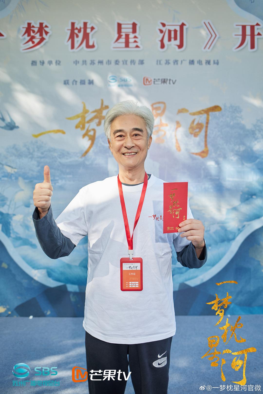 一梦枕星河 剧照8