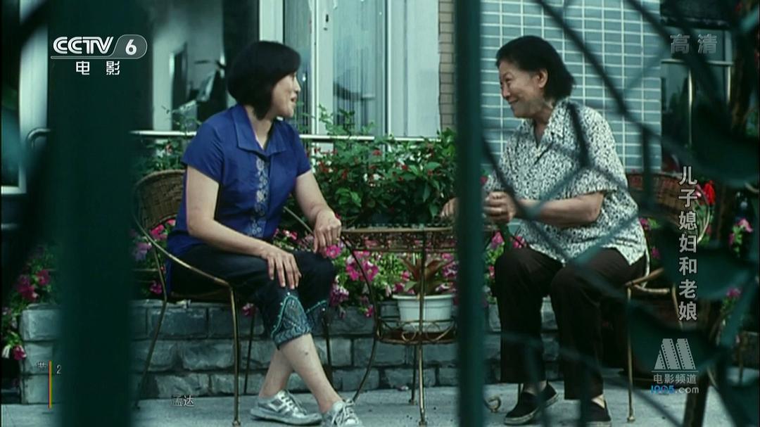 儿子媳妇和老娘 剧照10